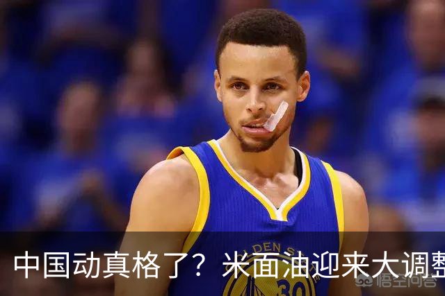 中国动真格了？米面油迎来大调整，中国市场变化咋还影响印钱包？