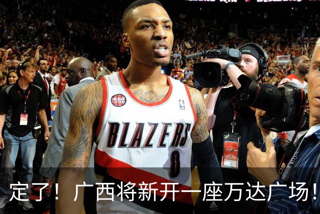 定了！广西将新开一座万达广场！佳惠超市、星巴克、蛙小侠等160多个品牌进驻