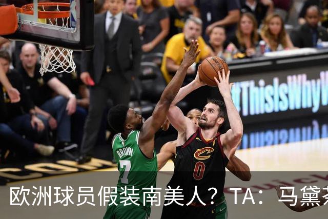 欧洲球员假装南美人？TA：马黛茶走向世界，哈兰德、格子入坑