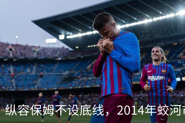 纵容保姆不设底线，2014年蛟河市“10·26”故意杀人案侦破始末